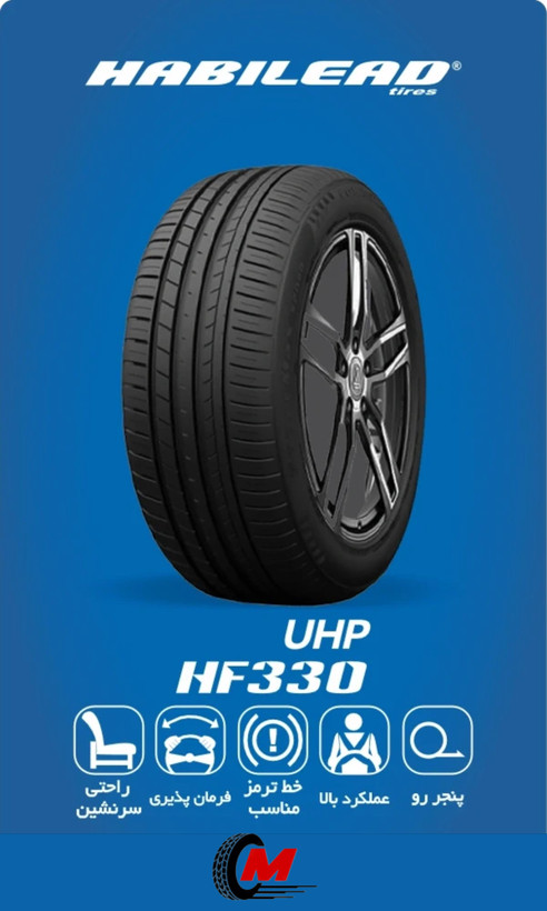 لاستیک خودرو هابیلد 225/50/18 پترن HF330